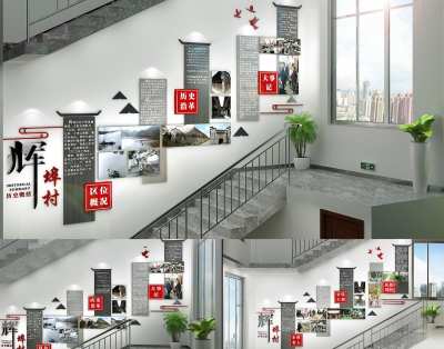 新中式党建楼梯文化墙3D模型下载